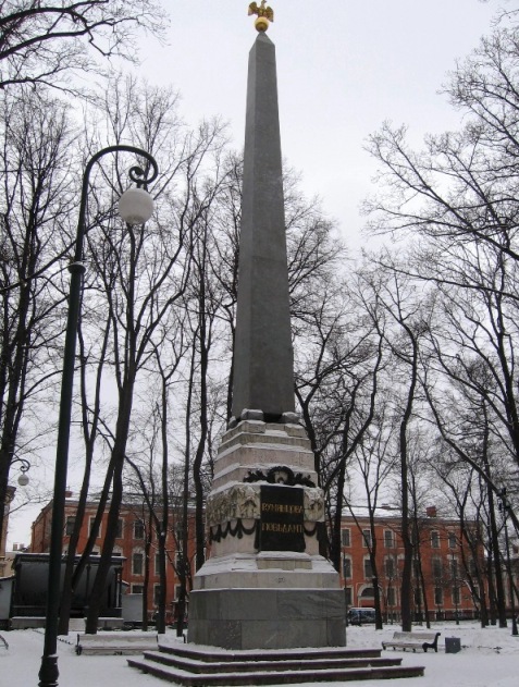 Памятник-обелиск: 